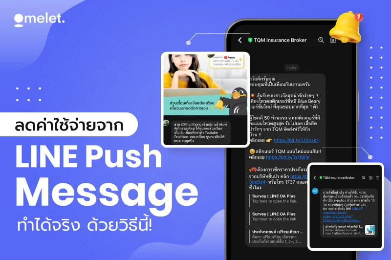 Push message